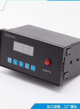 厂家直销塑料壳体控制仪 自动化控制仪 供应PBPC-10型脉冲控制仪