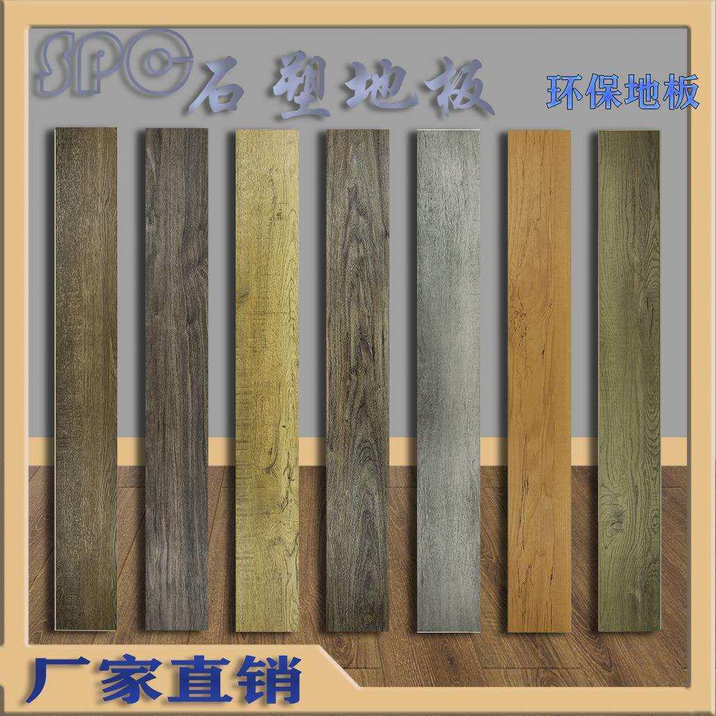 spc石塑地板静音耐磨防水木纹PVC保锁扣环保石晶加厚商用阻燃家用