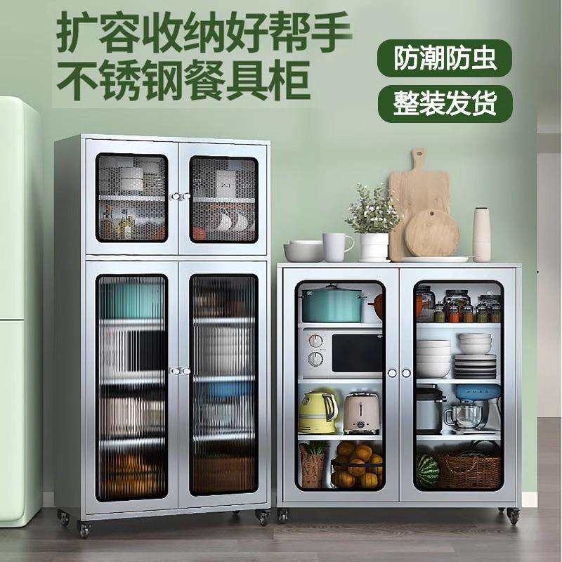 304不锈钢餐边柜家用餐边柜厨房橱具多层置物柜餐厅锅具收纳柜