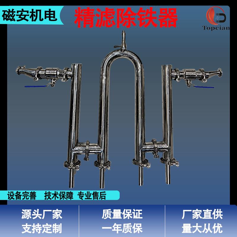 精滤管道除铁器新能源汽车锂磷酸电池正负阳阴极磁安精滤除铁器