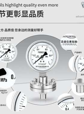 YTP100BF 螺纹连接M20*1.5 4分 1/2耐腐蚀不锈钢耐震隔膜压力表