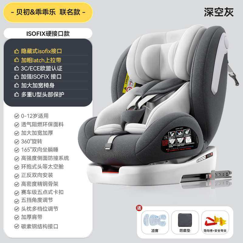 儿童安全座椅汽车用婴儿宝宝车载360旋转简易便携式0-3-12可躺,玩具/童车/益智/积木/模型,其它,淘宝优惠券,粉丝福利购,淘宝优惠卷