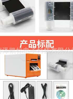 硕方TP2000热缩管打印机热缩管印字机Φ7-Φ30宽打码机