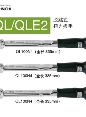 日本TOHNICHI东日扭力扳手棘轮扳手QL200N4/QL280N/QL420N