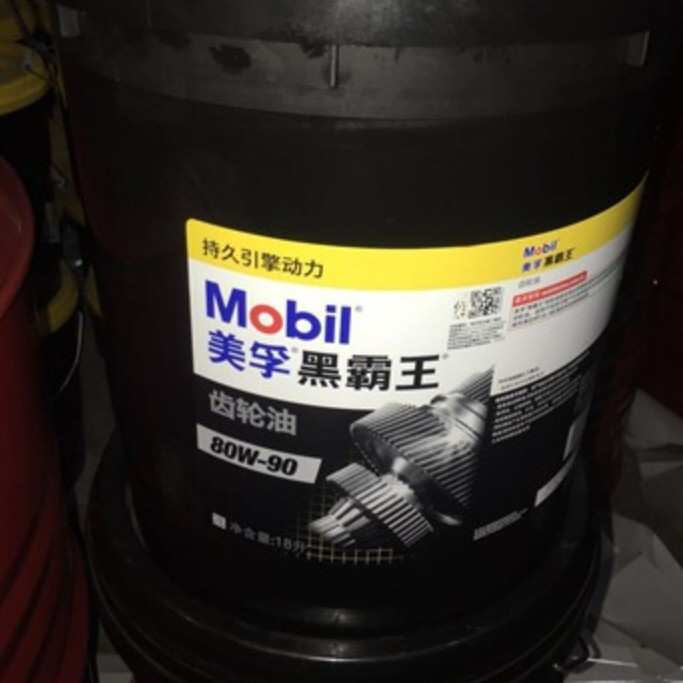 美孚黑霸王车用齿轮油GL-580W-9085W140后桥重负荷专用汽车差速器