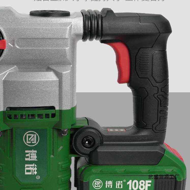 东科博诺充电电锤重型冲击钻锂电电镐方柄钻头28重型电锤2131-28