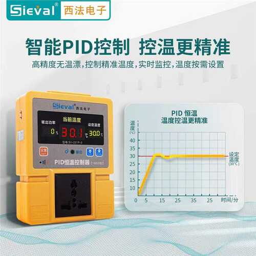 西法电子恒温温控仪SV-201P-3 温控器爬宠水族控制器 智能PID控制