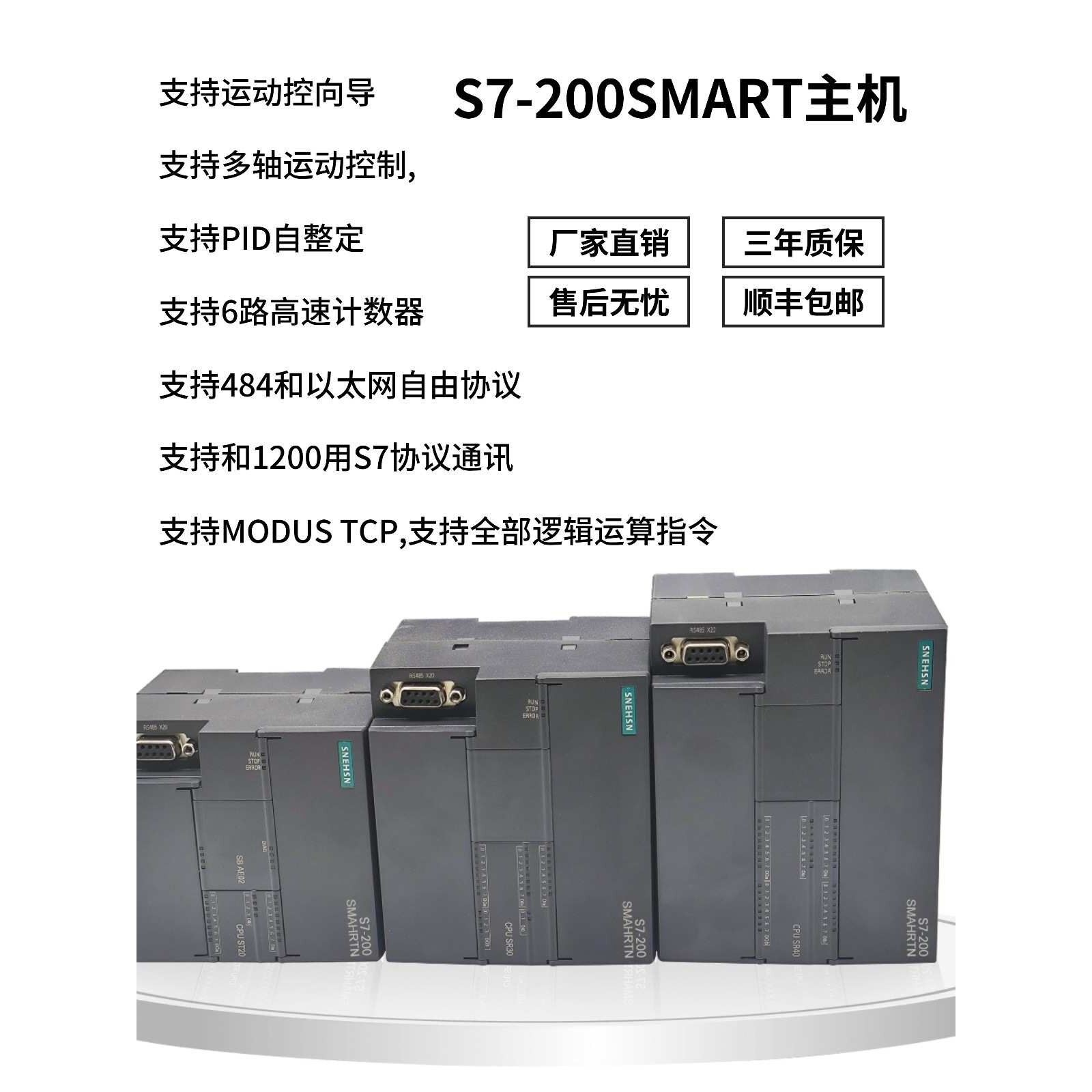国产经济型SMART PLC SR40 SR20 SR30 ST40 ST30 ST20  PLC控制器
