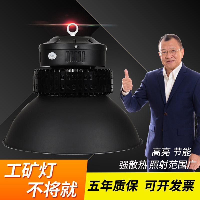 led工矿灯厂房灯工厂车间大功率50w200w仓库工业照明超亮吊灯罩子,家装灯饰光源,工矿灯具,淘宝优惠券,粉丝福利购,淘宝优惠卷