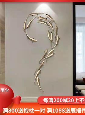 墙面装饰墙壁挂件鱼轻奢客厅背景墙创意墙饰壁挂餐厅立体墙上挂饰