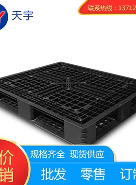 黑色九脚田字塑胶卡板出货周转卡板栈板仓库地台板胶免检卡板托盘