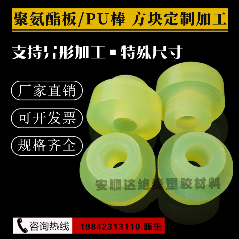 聚氨酯板优力胶棒空心棒 PU棒 弹性胶棒切割缓冲减震垫片加工定做,标准件/零部件/工业耗材,波纹管/金属软管/塑胶软管,淘宝优惠券,粉丝福利购,淘宝优惠卷