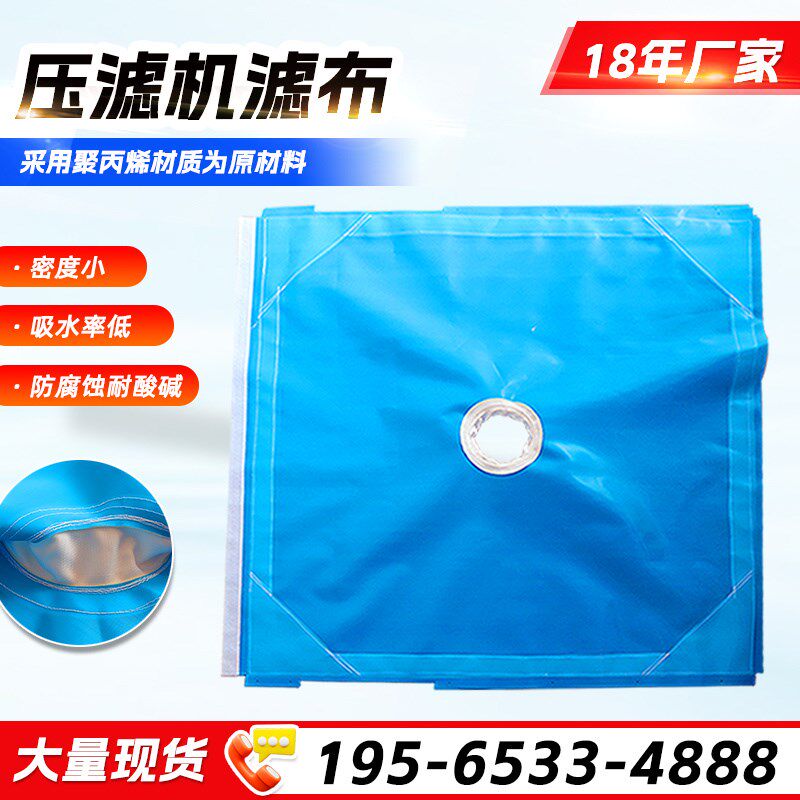 滤布压滤机耐酸碱高温聚丙烯洗沙污水处理621/750B单丝压滤机滤布