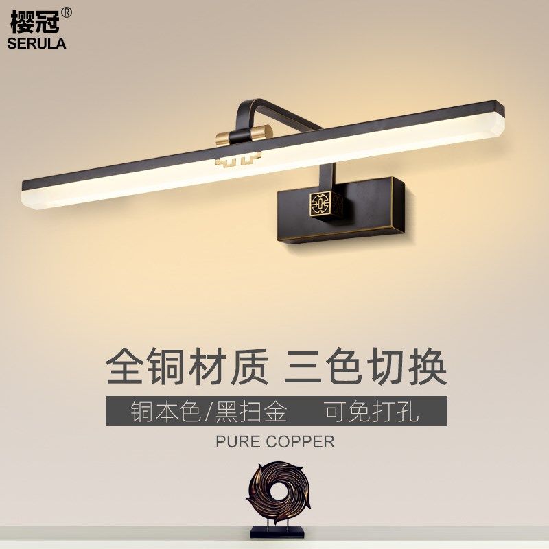全铜镜前灯LED卫生间新中式镜柜灯浴室免打孔简约镜灯卧室化妆灯,家装灯饰光源,镜前灯/化妆补光灯,淘宝优惠券,粉丝福利购,淘宝优惠卷