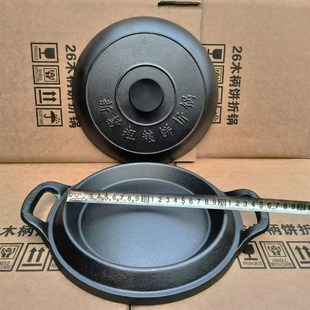 大号【加深加厚燃气】铸铁烙饼煎饼摊黄儿饼折锅老式粗粮鏊子家用