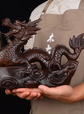 黑檀木雕龙摆件木头实木质雕刻生肖龙中式客厅办公室红木工艺礼品