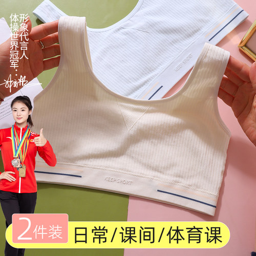 少女发育期内衣女初中生小学生女童纯棉文胸青春期大童学生小背心