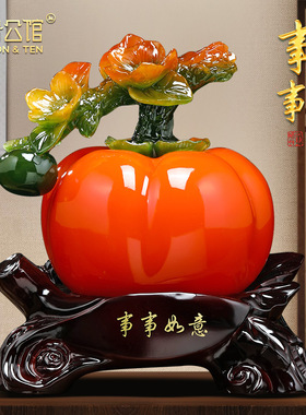 事事如意柿子摆件招财客厅玄关酒柜电视柜装饰品搬新家乔迁礼物