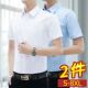 职业免烫纯色夏季 白色半袖 薄款 衬衫 商务正装 宽松大码 短袖 男士 衬衣