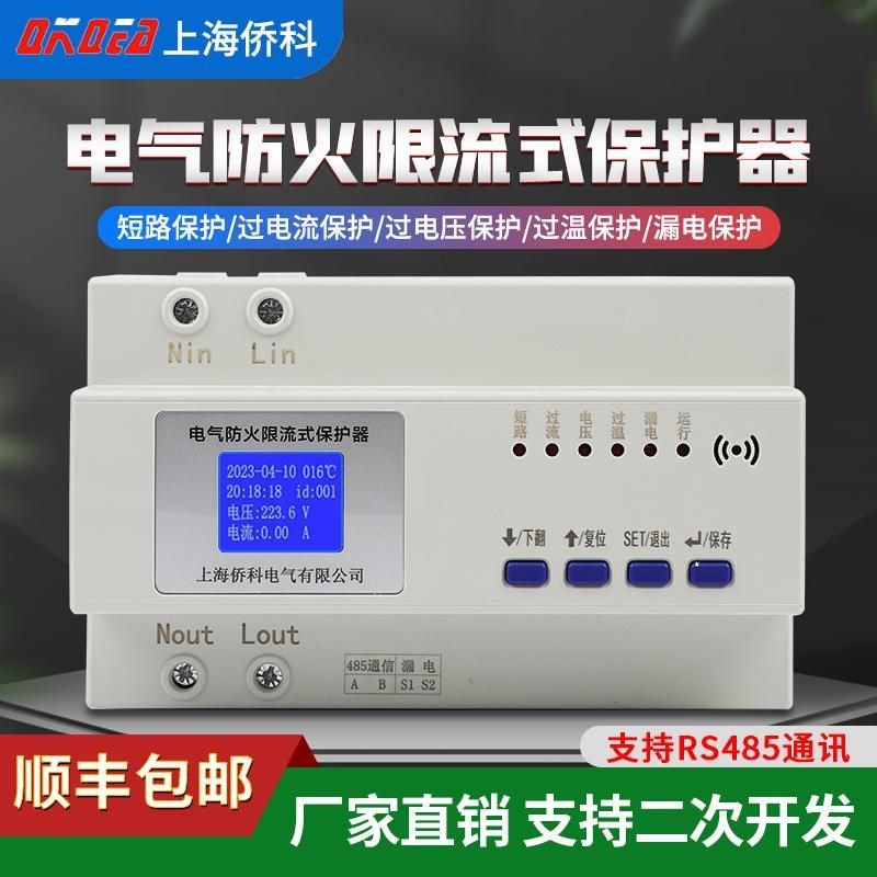 电气防火限流式保护器带报警超温过流短路灭弧充电桩漏电保护器,标准件/零部件/工业耗材,气缸,淘宝优惠券,粉丝福利购,淘宝优惠卷
