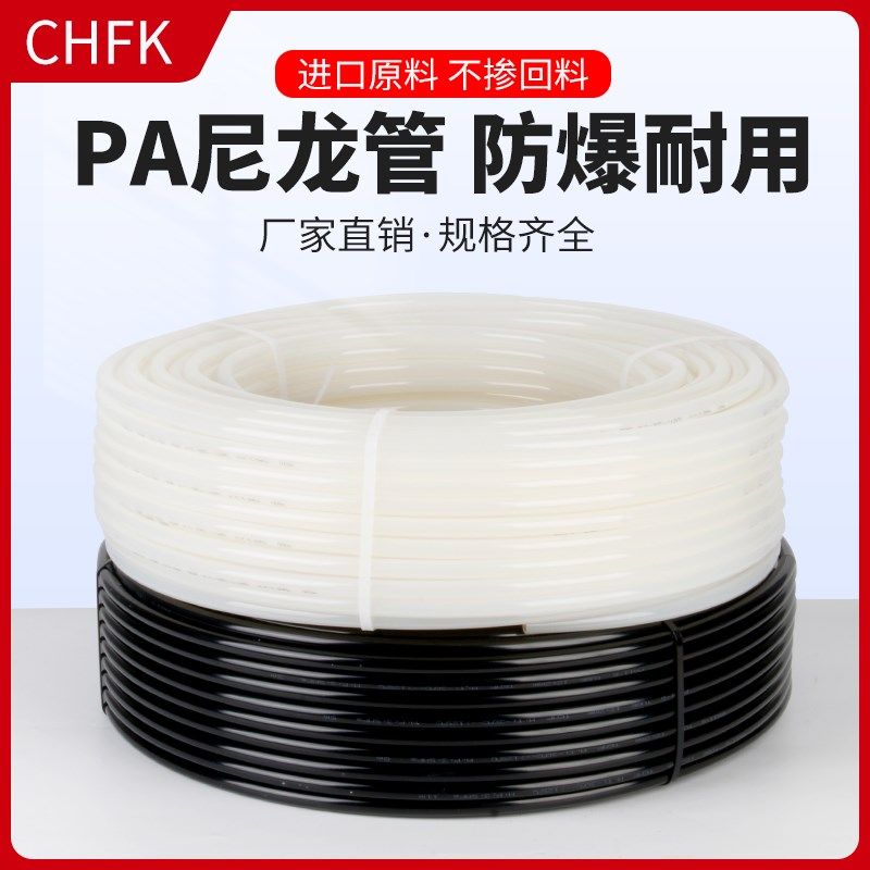 PA尼龙管润滑油管高压机床油管透明油路配件4/6/8mm耐压塑料硬气,标准件/零部件/工业耗材,气动软管,淘宝优惠券,粉丝福利购,淘宝优惠卷