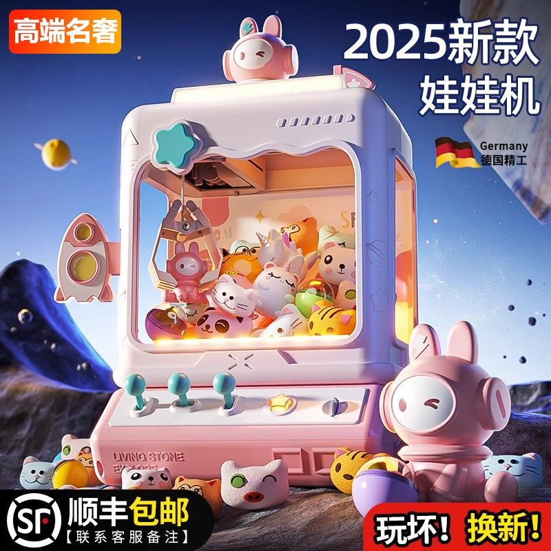 德国儿童抓娃娃机家用大号儿童夹迷你公仔玩具新款男女孩生日礼物