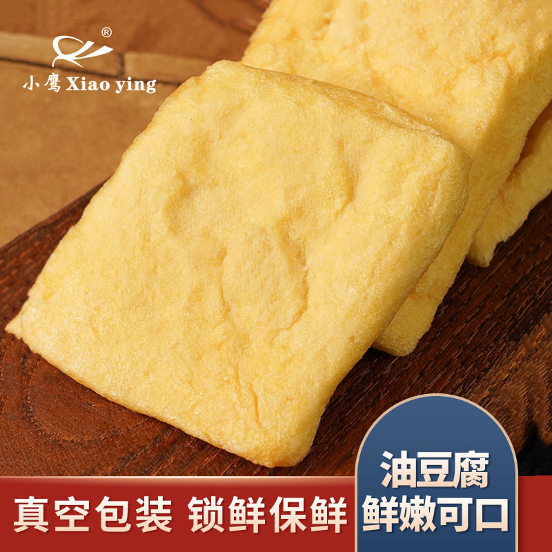 小鹰油炸油豆腐片干豆腐干油方商用关东煮火锅串串麻辣烫寿司