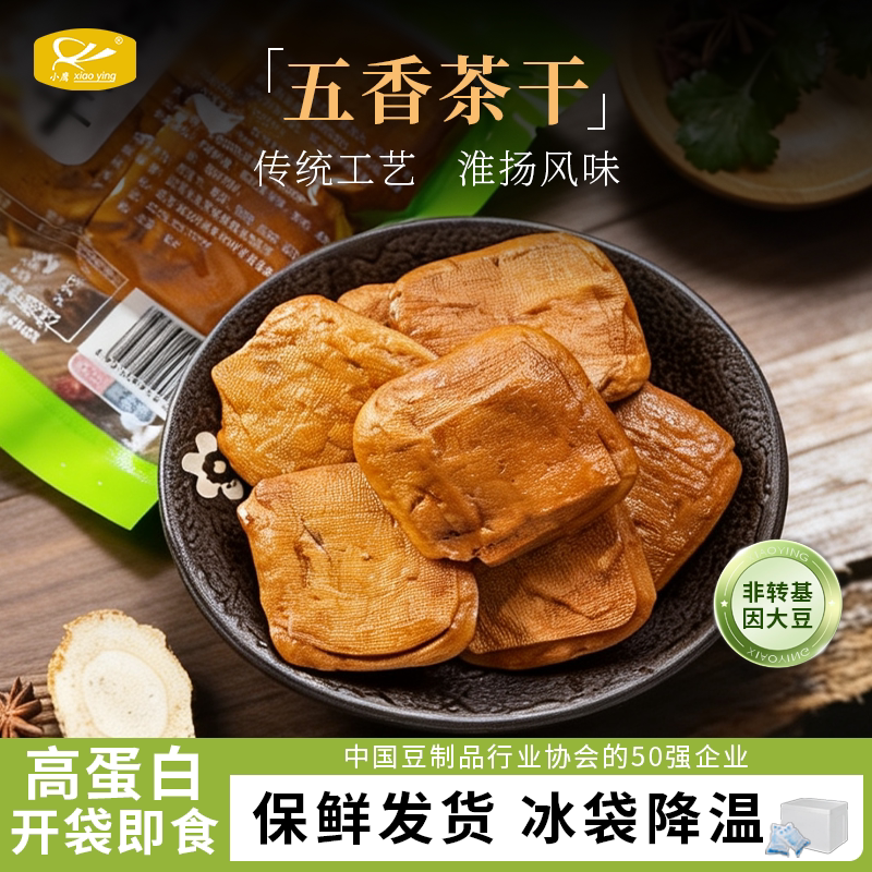 五香茶干豆腐干零食开袋即食豆干香干炒菜卤汁江苏盐城特产