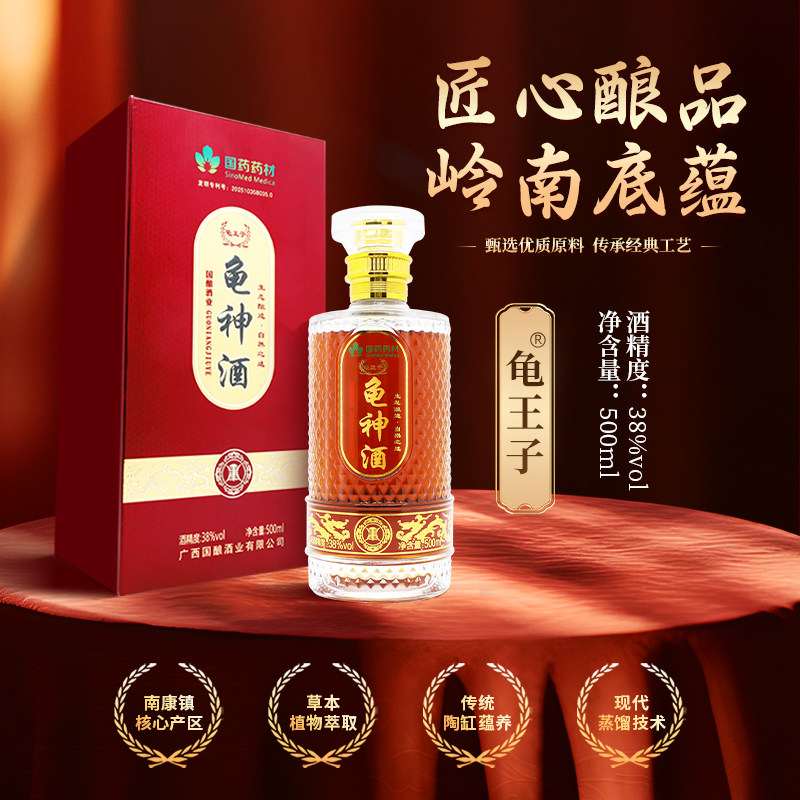 龟王子龟神酒38度礼盒装 传承经典工艺  高端礼品酒 长体面之选