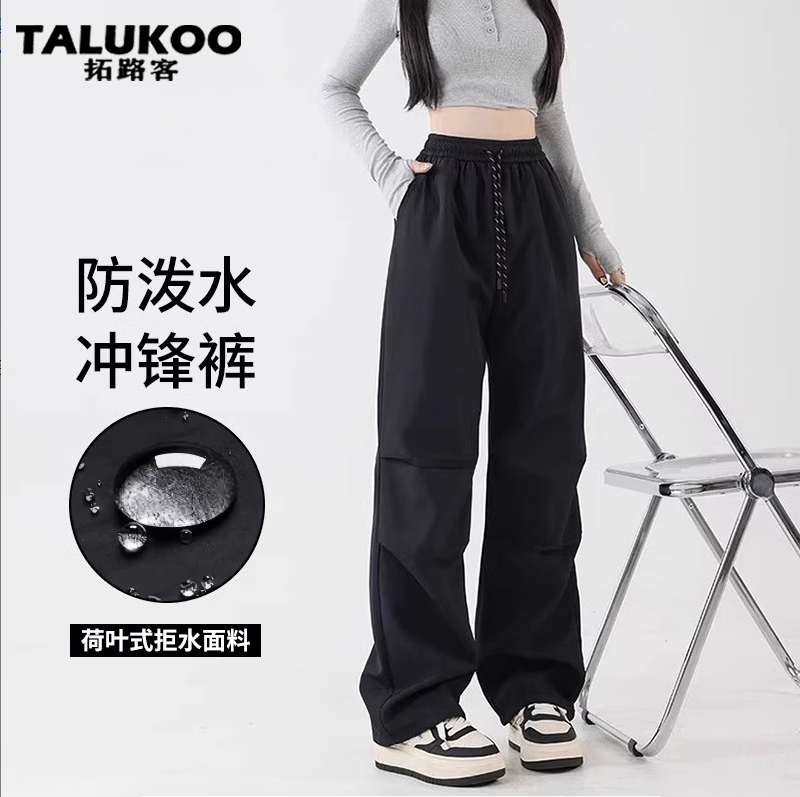 TALUKOO/拓路客防水宽松直筒冲锋裤男女秋冬新款户外运动休闲裤女