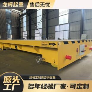 10吨智能搬运车AGV小车50吨电动地平车车间货物搬运20T电动地平车