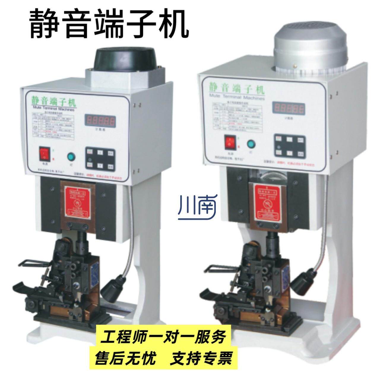 全自动端子机电子线线缆OTP模具端子压接钢丝可用规格齐全铜扣机