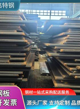 q355bz15低合金钢板q345bZ15Z钢板正火轧制舞钢钢板激光切割