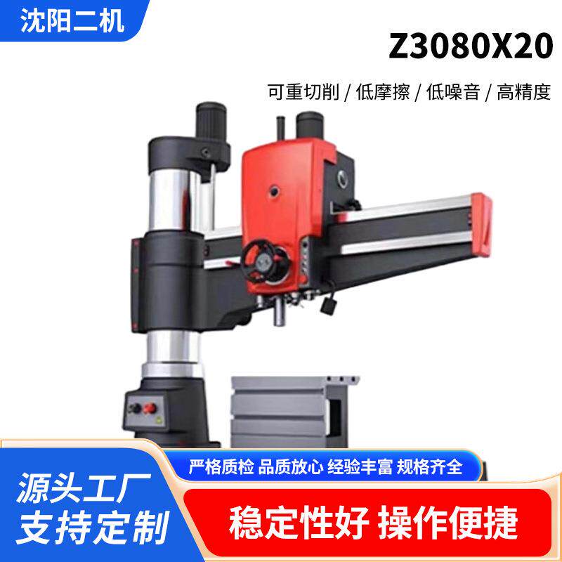 3730x1400x3795液压摇臂钻Z3080X20大孔直径钻孔摇臂钻