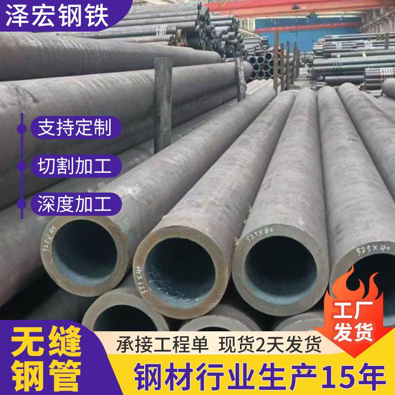 低温无缝钢管45#20号大口径厚壁无缝钢管锅炉高压用热轧无缝钢管
