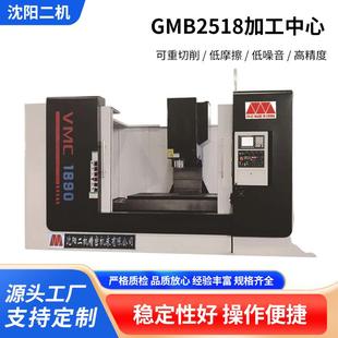 床 加工中心 龙门式 五金电动数控镗铣GMB2518数控镗铣