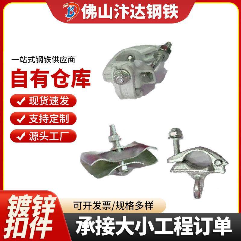 脚手架扣件厂家万向活动扣镀锌十字加厚钢管对接卡扣建筑国标认证