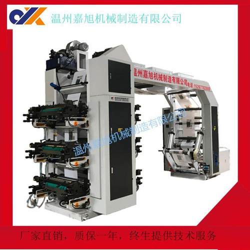 温州柔性凸版高速薄膜纸张印刷机JX-4800瑞安厂家发货