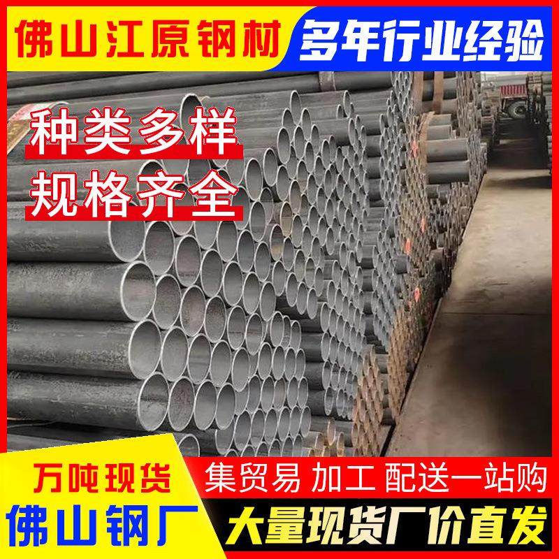 广东现货Q235B光亮直缝焊管高频焊接脚手架钢管建筑工地架子管