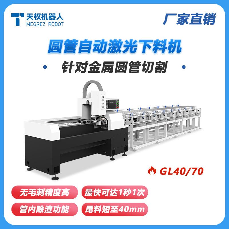厂家直营70mm金属圆管方管自动切割机智能不锈钢高速激光切管机