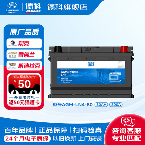 AGM80适配开拓者奔驰C奥迪A4