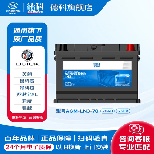 适配于凯迪拉克昂科拉GL6凯越