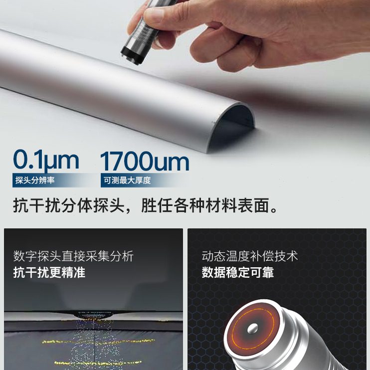 深达威涂层测厚仪高精度镀锌层厚度计测量汽车膜厚漆面检测漆膜仪