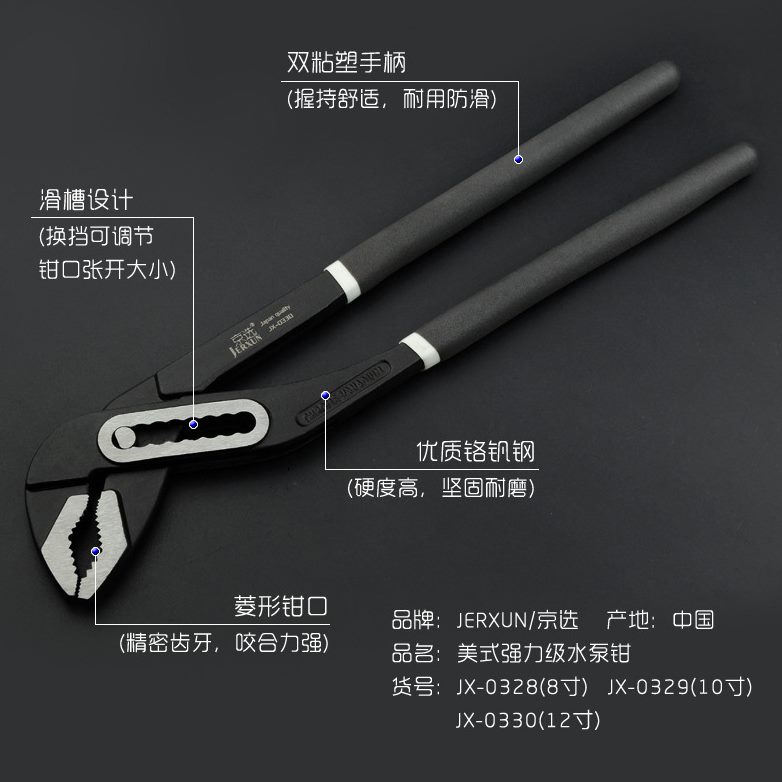 水泵钳10寸12寸圆管钳子活口扳手多功能多用扳手五金水暖工具
