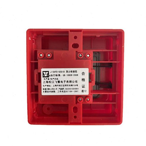 消火栓按钮松江飞繁云安 J-XAPD-9301B 启泵按钮 通用型松江消报