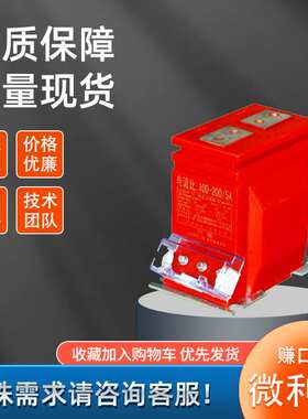 LZZB6-10高压电流互感器支柱式加强型LZZQB6带保护级100/5 0.5S