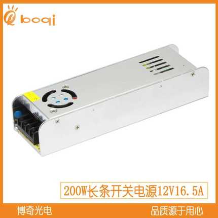 厂家12V16.5A200W恒压铁盒长条开关电源LED灯带监控安防电源