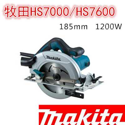 Makita牧田HS7600木工电圆锯HS7000电动圆盘锯7010木材电锯HS7 61