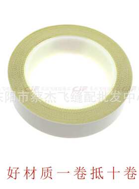 JEC进口材质带自粘性压脚贴皮全钢压脚可替换塑料底板缝纫机配件