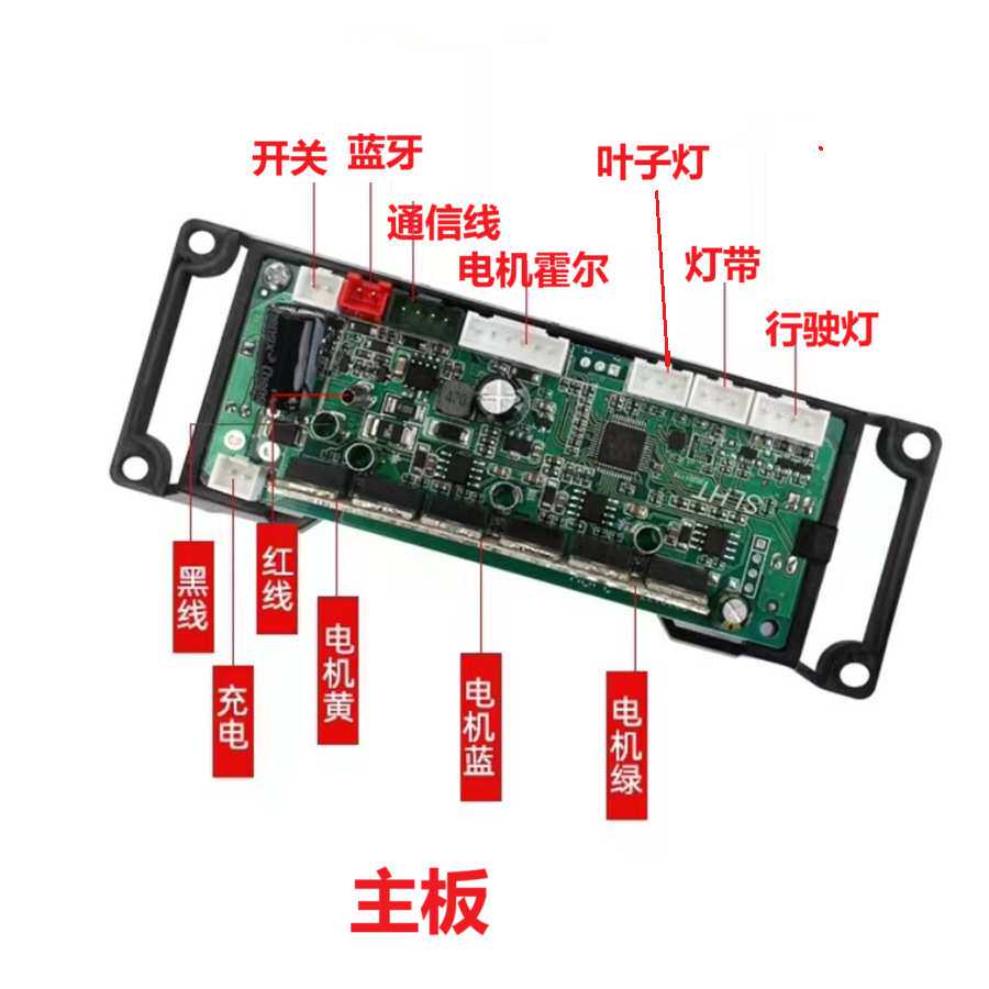 7寸8寸10寸电动平衡车主板控制板双系统自平衡通用款主板配件